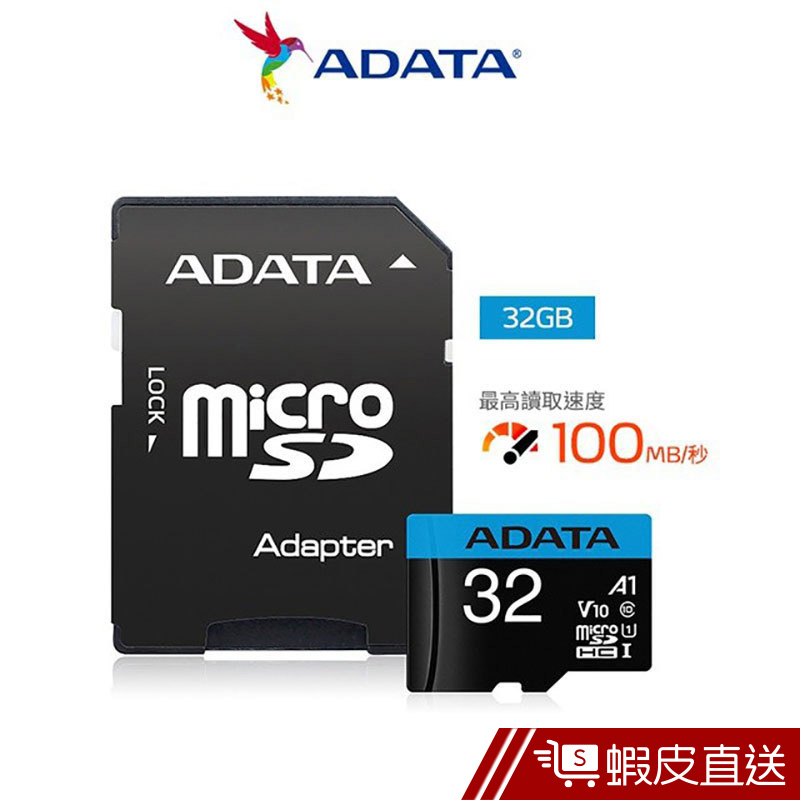 威剛 ADATA Premier microSDHC A1 32GB記憶卡(附轉卡) 現貨 蝦皮直送