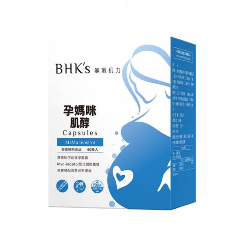 BHK's 孕媽咪肌醇 素食膠囊 (60粒/盒)【孕前必吃】