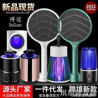 【琪琪解憂館】2021新款滅蚊燈電擊式二合一滅蚊拍掛壁底座家用電蚊拍驅蚊燈捕蚊燈 除蟲 補蚊燈 滅蚊神器 捕蚊神器 電蚊