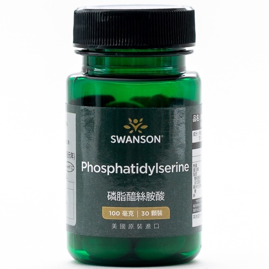 【SWANSON 美國斯旺森】 磷脂醯絲胺酸 腦磷脂 100毫克 30顆裝 Phosphatidylserine 進口