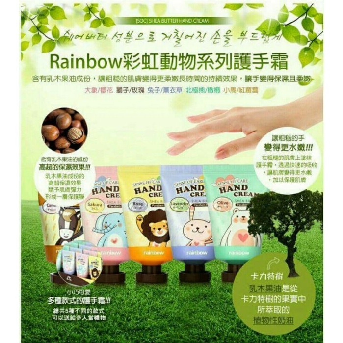 ~韓國 Rainbow彩虹~可愛動物滋潤護手霜~獅子/北極熊