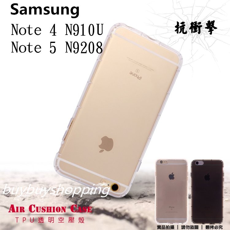 *福利品TPU空壓殼SAMSUNG 三星 Galaxy Note 4 N910U/Note 5 N9208 保護殼 高透