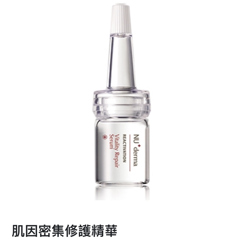Derma新德曼安瓶 Ptt Dcard討論與高評價商品 2021年11月 飛比價格