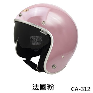 EVO 安全帽 CA-312 復古帽 精裝銀邊 內墨鏡 法國粉 半罩 半拆洗 正版授權