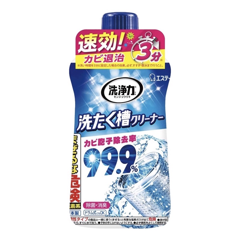 💙現貨💙 日本 雞仔牌 洗衣槽除菌劑550g 日本代購 絕對正貨
