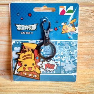 🔥絕版商品🔥精靈寶可夢 皮卡丘 神奇寶貝 Pokemon 寶可夢 造型悠遊卡 悠遊卡鑰匙圈