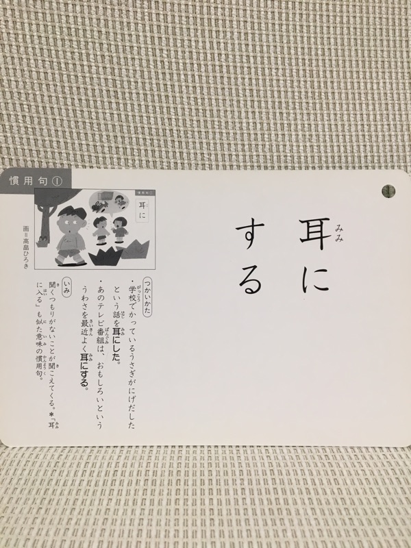 日文慣用句卡片 第1集 蝦皮購物