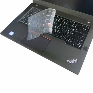 【Ezstick】Lenovo Thinkpad L460 奈米銀抗菌TPU鍵盤保護膜
