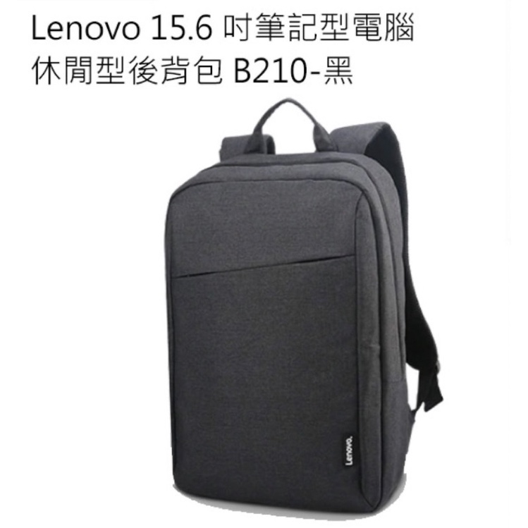 Lenovo 15.6 吋筆記型電腦休閒型後背包 B210 黑色