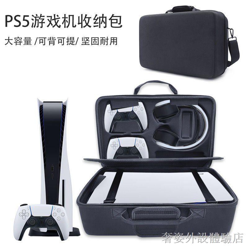 ◊○✚【新品上市】 PS5主機收納包PS5游戲主機包手柄包收納保護硬包手提包旅行大包 游戲手柄