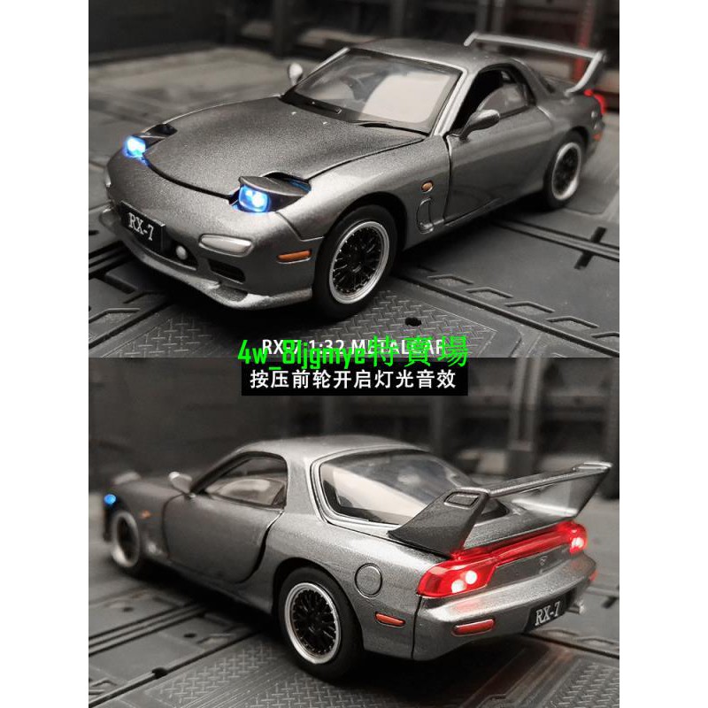 台灣現貨 轉子發動機馬自達rx7fc車模型汽車擺件車內飾品高橋涼介座駕同款 蝦皮購物