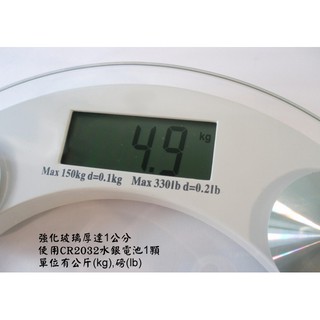 s172~150公斤強化玻璃電子磅秤/體重器/體重計/體重機/液晶電子秤