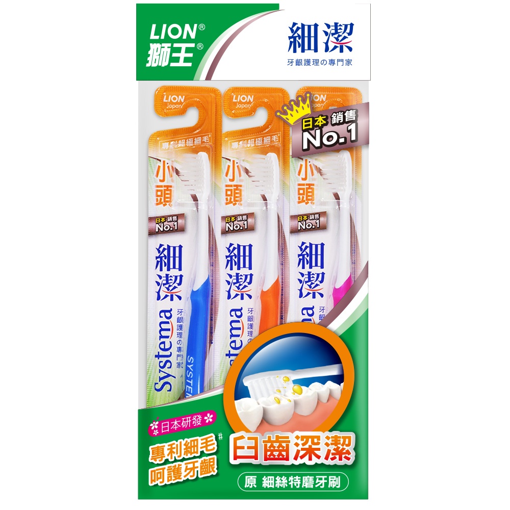 LION獅王 細潔小頭牙刷 1組(3入)【家樂福】
