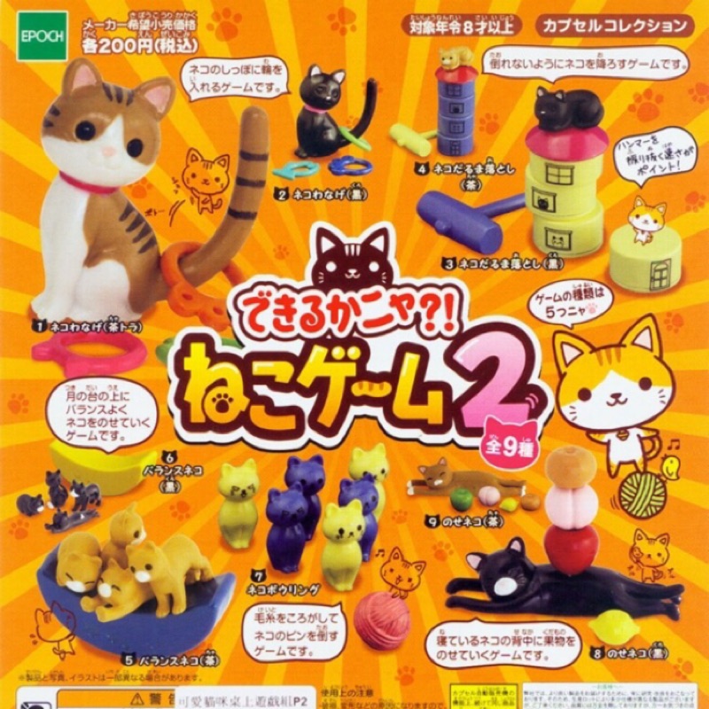 扭蛋 貓貓遊戲組第2彈 蝦皮購物