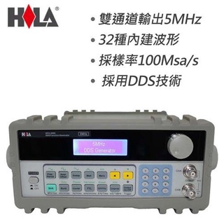 HILA海碁 DDS雙通道訊號產生器 HFG-205D 5MHz原價7350(現省850)