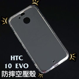 BC【氣墊空壓殼】HTC 10 evo(Bolt) M10f 防摔氣囊輕薄保護殼/防護殼手機背蓋