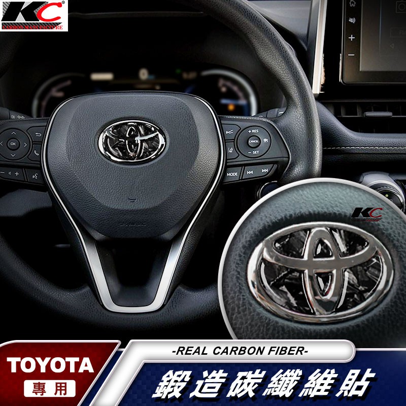 鍛造碳纖維 豐田 TOYOTA 碳纖維 卡夢 貼 方向盤 ALTIS VIOS WISH YARIS RAV4 CHR