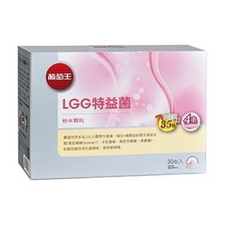 即期品 葡萄王 LGG特益菌粉末顆粒 1.5g 30包/盒