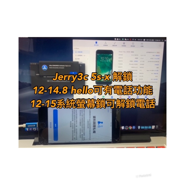 《Jerry3c》蘋果 Apple iPhone 6-X 螢幕鎖 ID鎖 解鎖