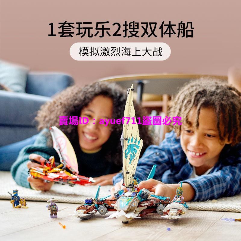 樂高積木兒童玩具3月新品LEGO樂高71748雙體船海戰幻影忍者系列小顆粒積木拼裝玩具