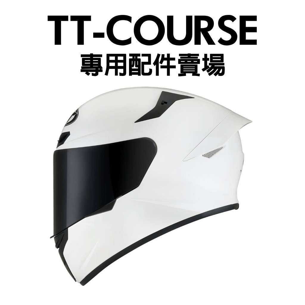 [安信騎士] KYT TT-Course 安全帽 專用配件賣場 內襯 鏡片 電鍍 防霧片 專用鴨尾 尾翼 零件 TTC