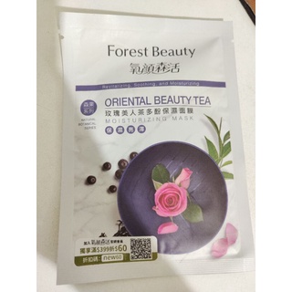 Forest Beauty氧顏森活 玫瑰美人茶多酚保濕面膜 23ml/片