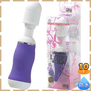 【紫星情趣】 日本MODE＊denma Lady 10×5段變頻AV女優防水按摩棒-紫色(JK00003)