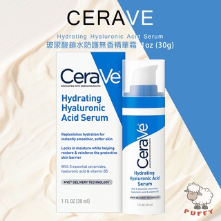 Puffy小舖 Cerave 玻尿酸鎖水防護精華霜 維他命B5精華霜 無香 長效保濕 三重神經醯胺 精華乳