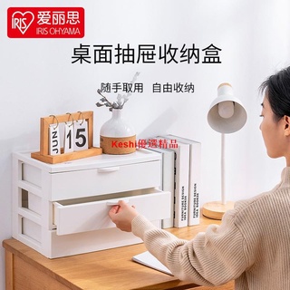 日本置物架日本收納箱日本收納櫃❁✔愛麗思IRIS學生桌收納盒文具盒辦公室檔案A4收納整理盒抽屜式--Keshi優選精品