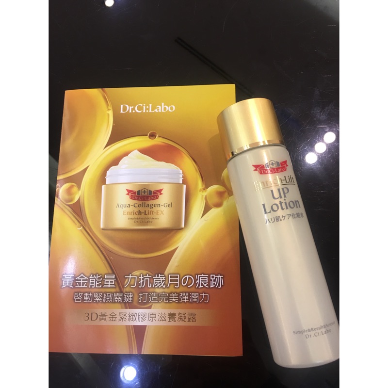 Dr.Ci:Labo城野醫生 3D緊緻海洋膠原化妝水150ml