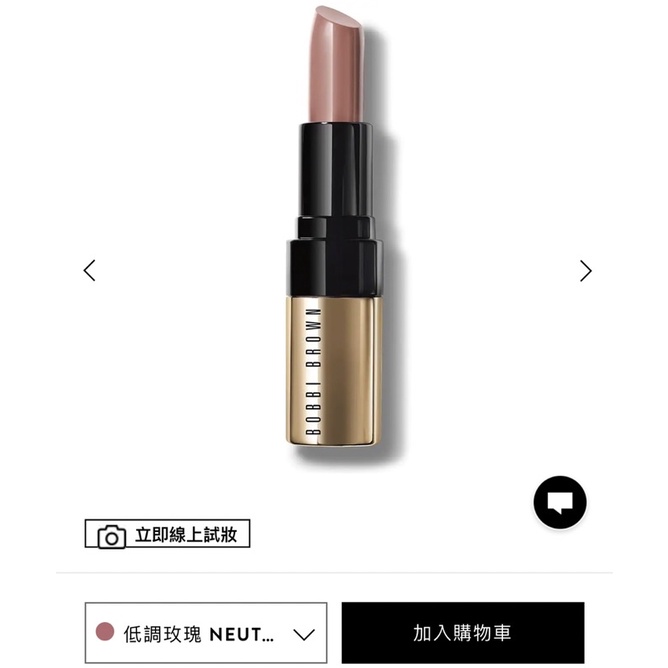 全新✨Bobbi brown 金緻奢華唇膏NEUTRAL ROSE