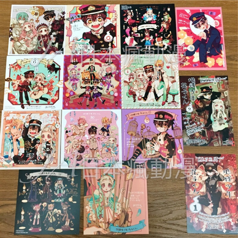 地縛少年花子くん 色紙