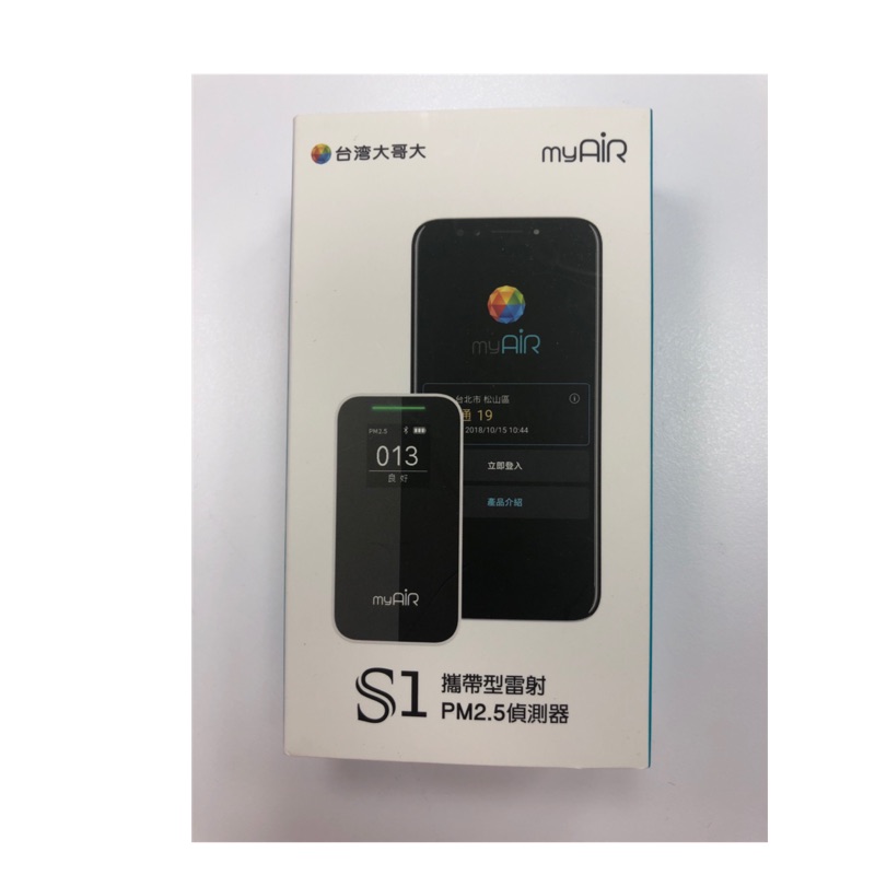 台灣大哥大 myAir 攜帶型雷射PM2.5偵測器全新未拆現貨不用等