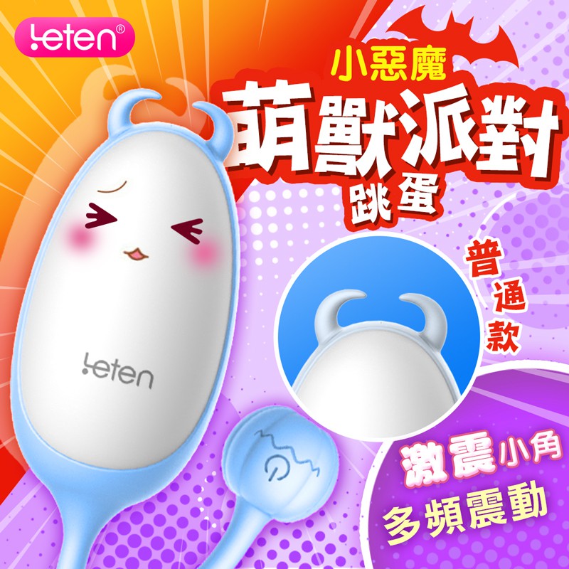 Leten 小角獸 3x7頻磁吸充電防水靜音萌跳蛋-小迷鹿