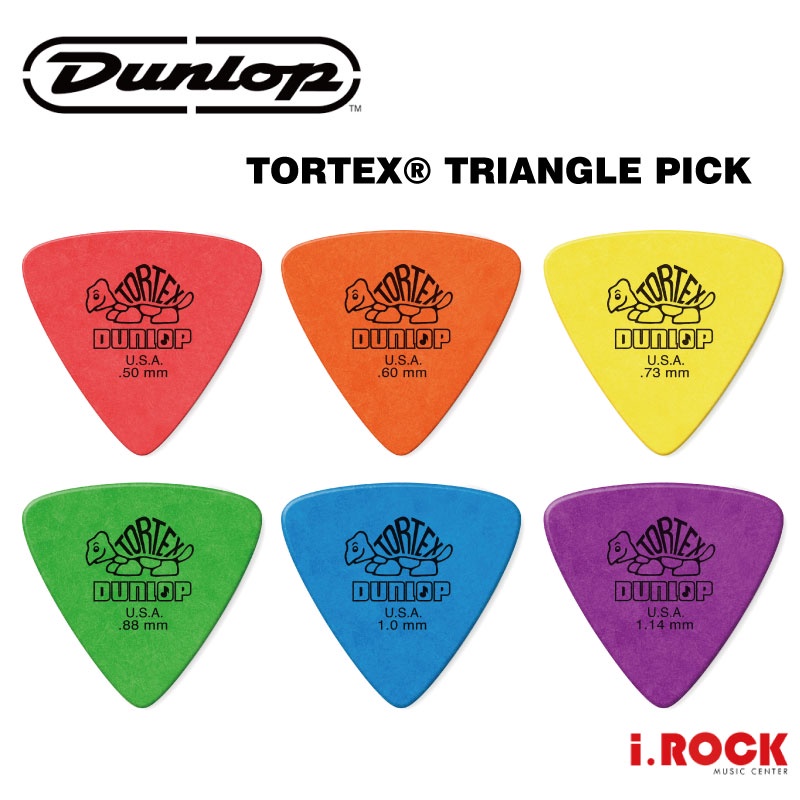 TORTEX TRIANGLE PICK 烏龜 三角 【i.ROCK 愛樂客樂器】彈片 撥片 吉他 大三角