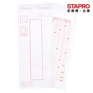 臺紐 標準中式信封 15K 70P 100個 空白信封【超取上限8包】｜史泰博