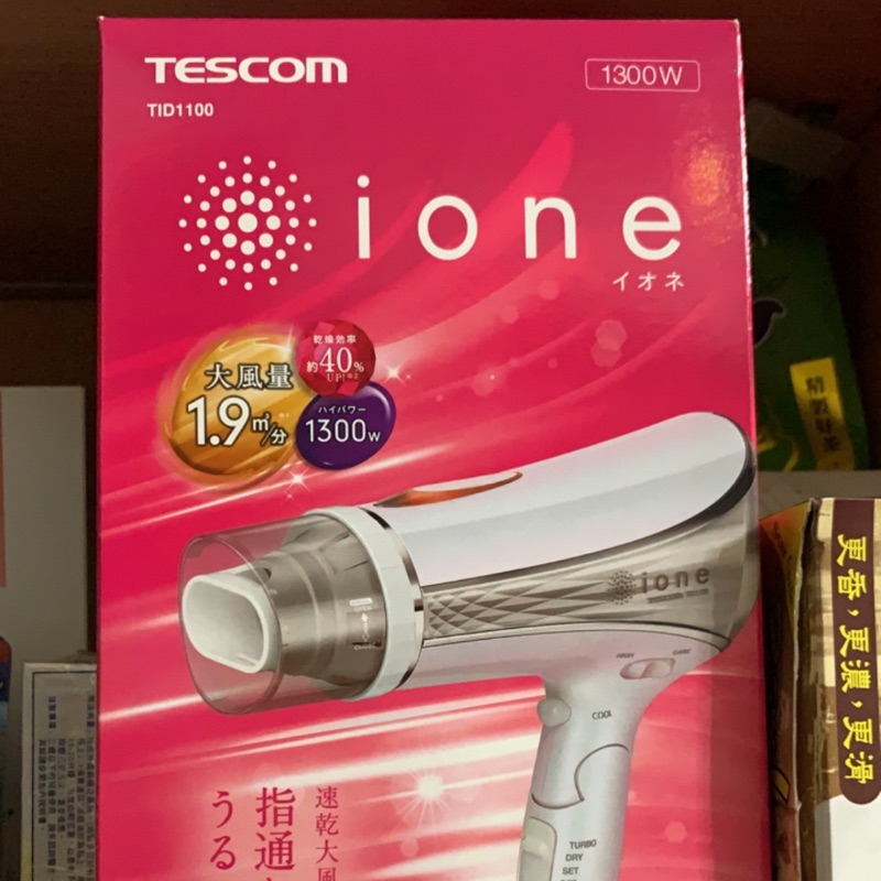 TESCOM吹風機 TID1100 全新