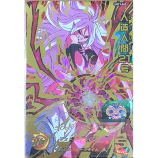 現貨 正版 台版 七龍珠英雄 super drgon ball heroes 第三彈 第3彈 四星 4星 人造人21號