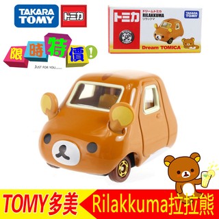 TOMY多美拉拉熊合金車小汽車 Rilakkuma 懶懶熊 輕鬆熊 甜心熊