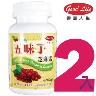 得意人生 五味子芝麻素膠囊(60粒/罐) 2入組