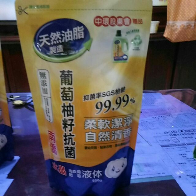 南僑 葡萄柚籽抗菌 洗衣用肥皂液 600g 中環