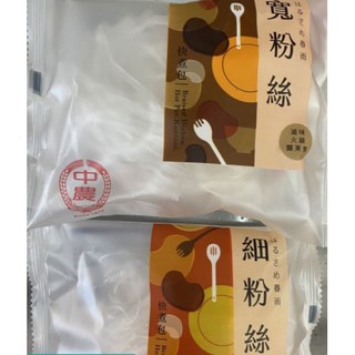 廚房中的好食材(附發票):中農寬粉絲 中農細粉絲 35公克 （無附調味） 冬粉 粉絲 滷味 火鍋 關東煮 快煮麵