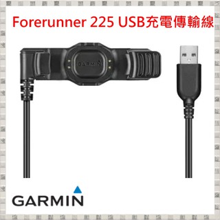 現貨 Garmin Forerunner 225 USB充電傳輸線 [台灣原廠盒裝公司貨] 開發票