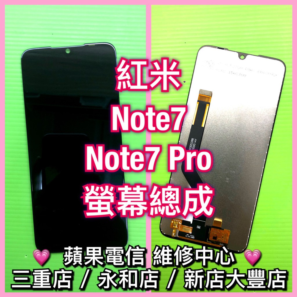 紅米note7螢幕維修的價格推薦 2021年12月 比價比個夠biggo
