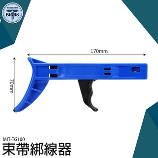 手動多功能 快束綑綁電纜電線 緊線器 收縮鉗 MIT-TG100 省力收束 綑綁槍