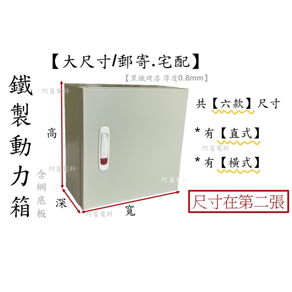 烤漆配電箱 Ptt與dcard推薦網拍商品 2021年12月 飛比價格