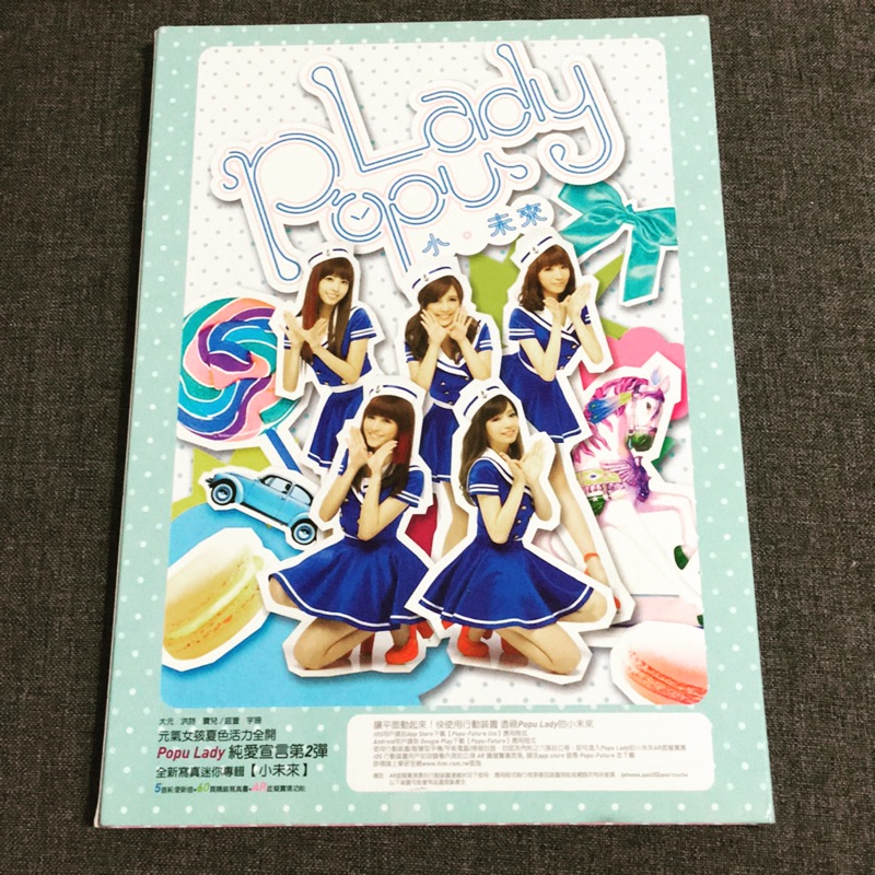 popu lady 小未來的價格推薦- 2025年12月| 比價比個夠BigGo