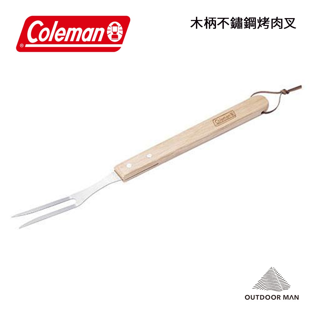 [Coleman] 木柄不鏽鋼烤肉叉(CM-21884)