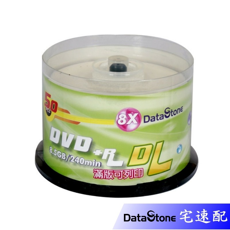 DataStone 空白光碟片 8xDVD+R DL 單面雙層可列印 原廠50片裝