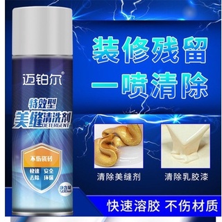 加強速效型 家用瓷磚美縫劑清洗劑500ML地板磚除美縫膠油漆乳膠漆清理清除清潔劑 地板縫隙髒汙清除劑磁磚黑縫清潔劑